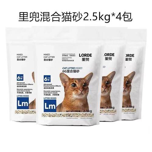 lorde里兜猫砂Lorde混合豆腐膨润土25kg4包除臭无尘易结团 里兜6G