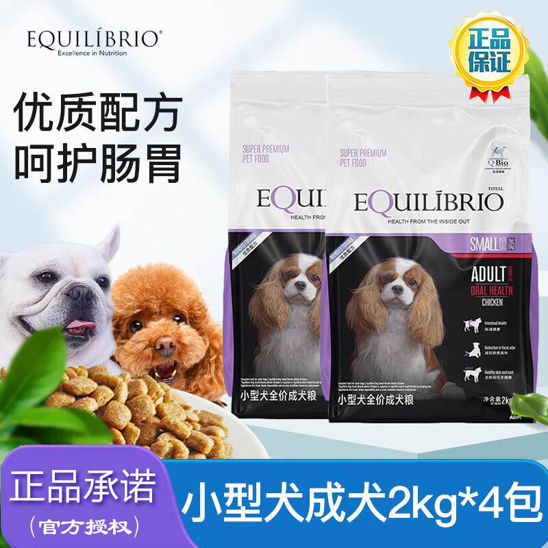 TOTAL EQUILIBRIO英派特狗粮全价小型犬粮原巴西淘淘 小型犬成犬8