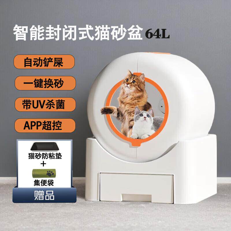 宠碧乐自动猫砂盆智能全封闭式除臭电动猫厕所自动铲屎特大号 app