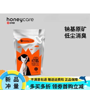 HONEYCARE好命家矿石猫砂红晶钠基矿砂膨润土除臭无尘好命天生 红