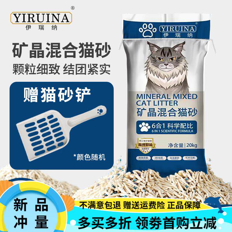 伊瑞纳豆腐混合猫砂猫沙实惠20kg除臭无尘矿砂20斤膨润土40斤 A豆