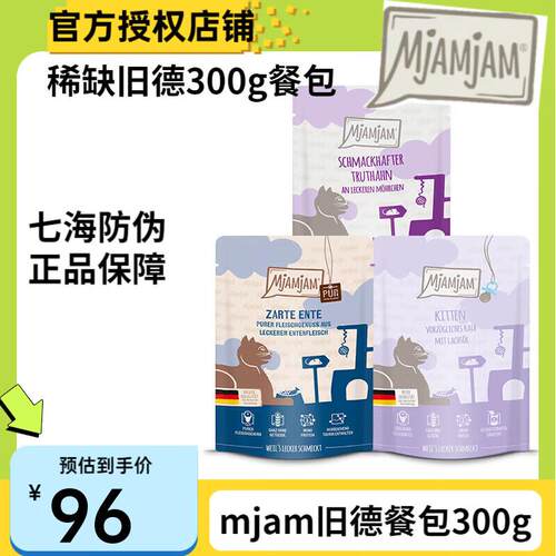 MJAMJAM德国喵吖喵mjamjam猫咪餐包喵吖喵罐头无谷物mj主食餐包湿