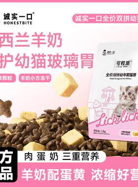 诚实一口P40猫粮K01P32P36p28高蛋白全阶段无谷营养可粒派多拼猫