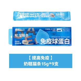 萌宠出动猫条狗条软罐头生骨肉狗猫咪主食猫条湿猫粮宠物零食主粮