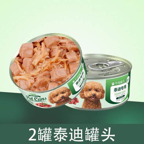 狗宝宝泰迪专用狗粮小型犬小颗粒棕黑灰色幼犬成犬贵宾营养牛肉粒