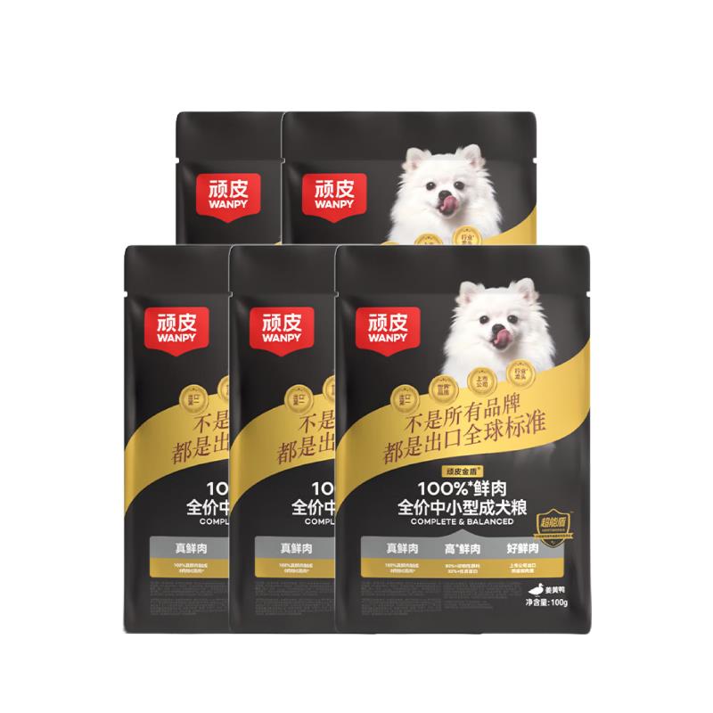 顽皮(Wanpy)小金盾100%鲜肉全价狗粮冻干泰迪中小型成犬幼犬粮狗图片