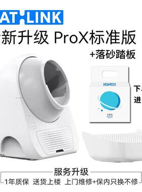 CATLINK猫砂盆ProX大号自动清理铲屎机全封闭祛味智能猫厕所 ProX