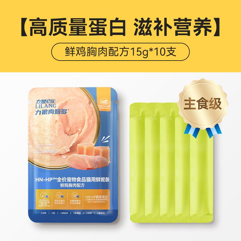 力狼(LILANG)猫条全价鱼油主食猫条成猫小幼猫专用营养补水官方图片