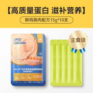 力狼(LILANG)猫条全价鱼油主食猫条成猫小幼猫专用营养补水官方