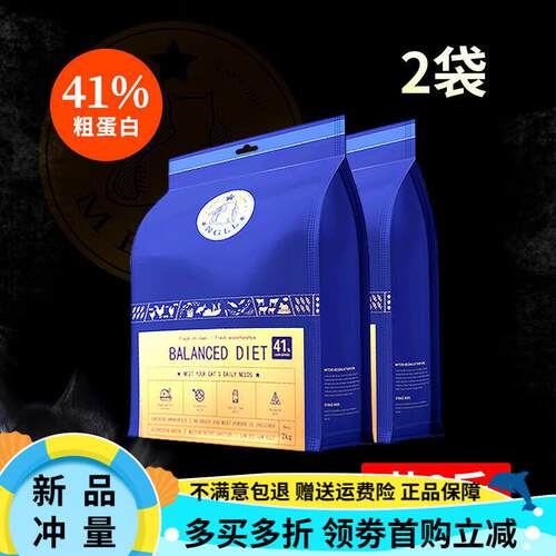 NGLL英国猫粮猫主粮变胖成猫幼猫通用型鸡肉鱼肉牛 活动中第二包