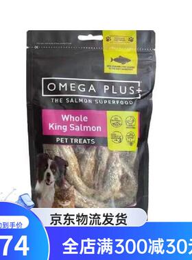 OIMG新西兰Omega Plus鲑op小鱼干冻干进口猫狗零食80g 80g鱼干202