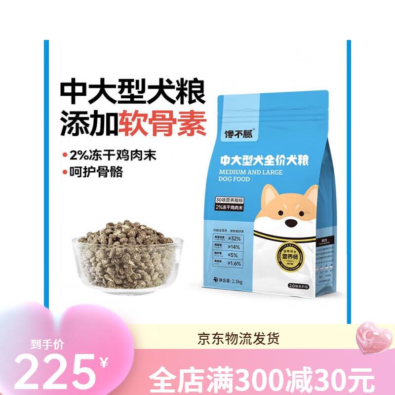 馋不腻狗粮鲜肉中大型犬粮冻干成幼犬金毛拉布拉多边牧德牧哈士奇