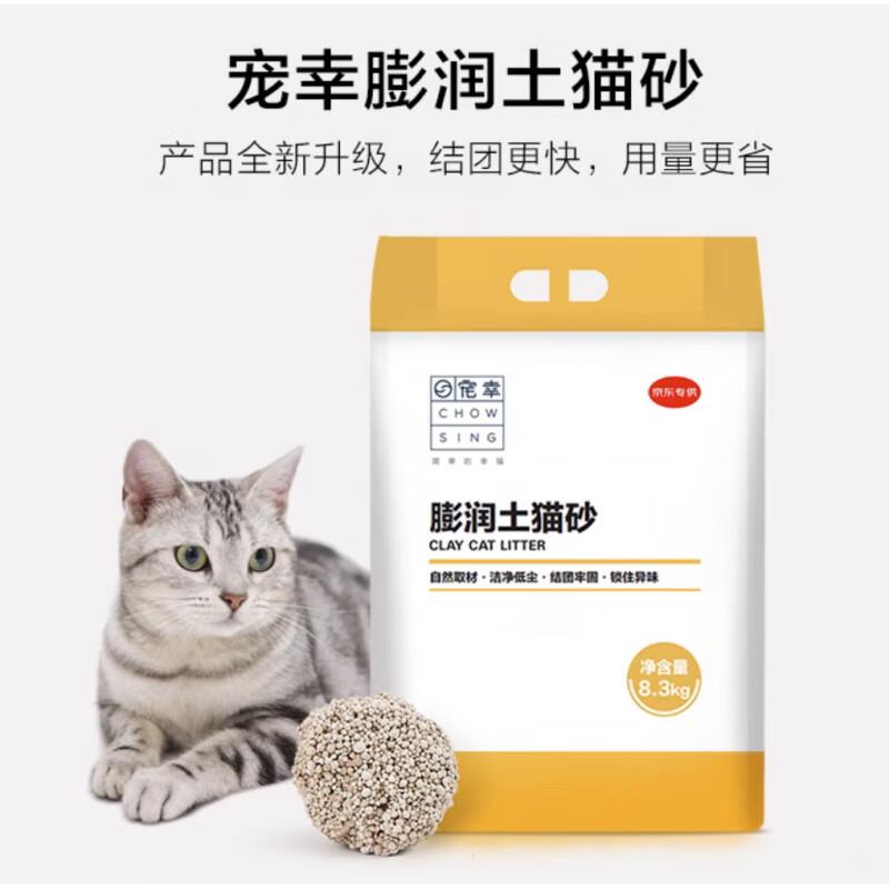 膨润土猫砂8.3kg*3 快速吸水牢固结团低尘猫沙喵小姐猫砂10kg 宠