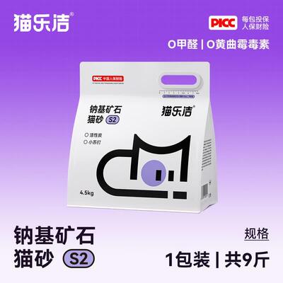 哆来咪猫乐洁S1天然钠基矿石猫砂矿砂几近无尘10斤装5kg活性炭小