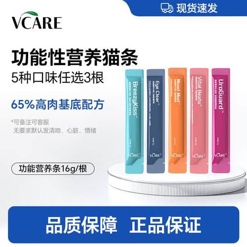 VCARE清吻口腔护理营养条猫咪主食猫条成猫幼猫清新口气健康口腔