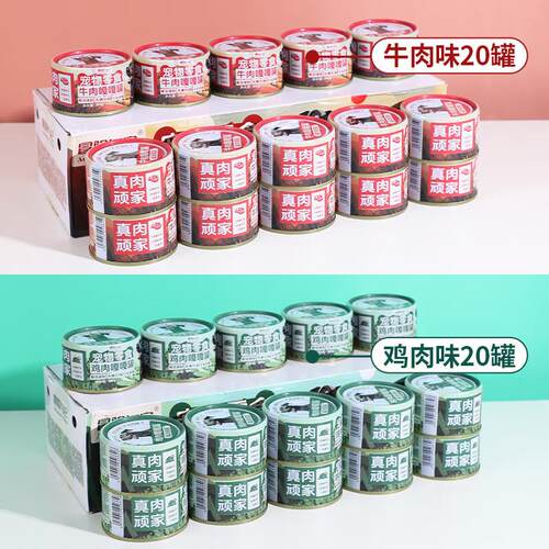 冒险与它狗狗罐头拌饭湿粮狗零食 慕斯肉泥罐成幼犬通用主食罐头