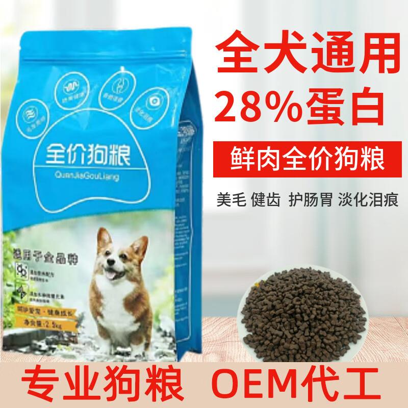 优帕(YOU PA)狗粮幼犬粮营养鲜肉狗主粮大中小型犬通用型犬粮增 1