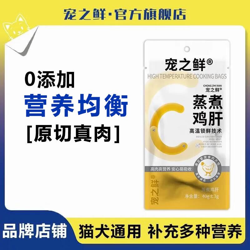 宠之鲜宠之鲜狗零食牛肉粒健康营养泰迪柯基金毛训练奖励拌粮高钙