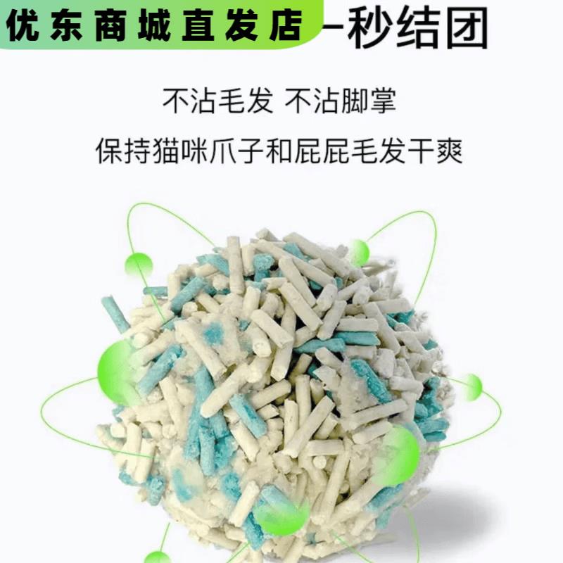 原木子MOZ豆腐猫砂除臭无尘奶香绿茶蜜桃结团留香持久可冲马桶6升