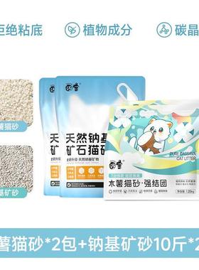 CUTEPOL囧宝囧宝木薯猫砂纯植物猫砂除臭无尘易结团混合砂矿砂猫