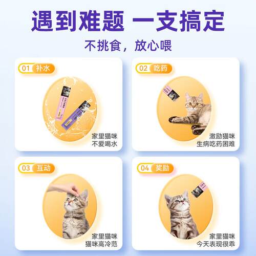 星宴水果味猫咪猫用全价主食营养猫条零食幼猫专用鱼油鸡肉防掉毛