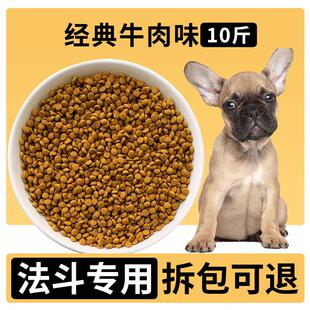 汪饭团法斗专用冻干狗粮官方正品小幼犬成犬斗牛通用型增肥10斤装