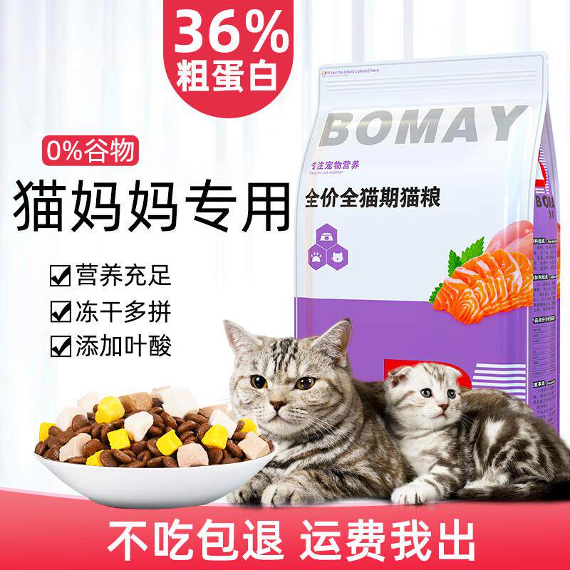 薄美孕猫猫粮怀孕产后专用哺乳期缅因猫折耳猫月子餐宠物母猫咪营