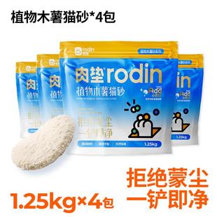 USTIN猫砂豆腐混合猫砂木薯猫砂除臭低尘囤货矿砂可冲厕所 铺6cm