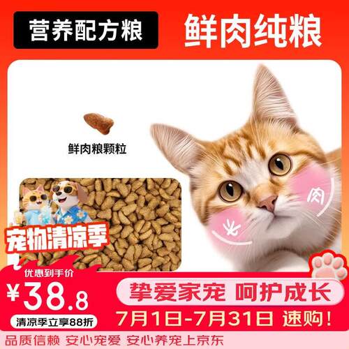 赛狮土猫猫粮成猫幼猫农村家猫全价营养冻干专用10斤装实惠装 【1
