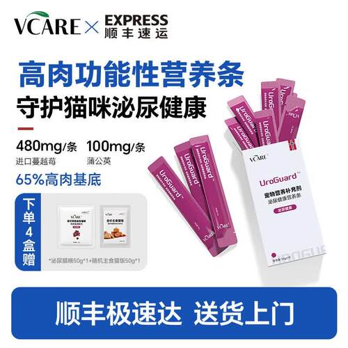 VCARE泌尿健康护理营养条猫咪主食猫条成猫幼猫高肉 4盒(4*10支)