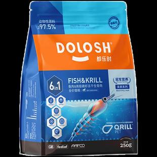 都乐时冻干全价生骨肉猫主食零食全阶段营养鸡肉零食猫冻干 鱼肉