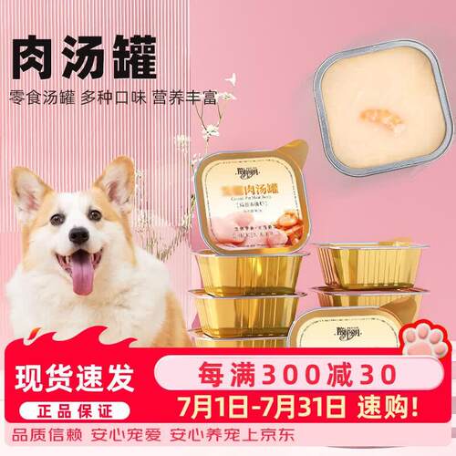 陪伴岁月狗狗零食罐成犬幼犬通用宠物零食湿粮罐头 鸡肉金枪鱼 10
