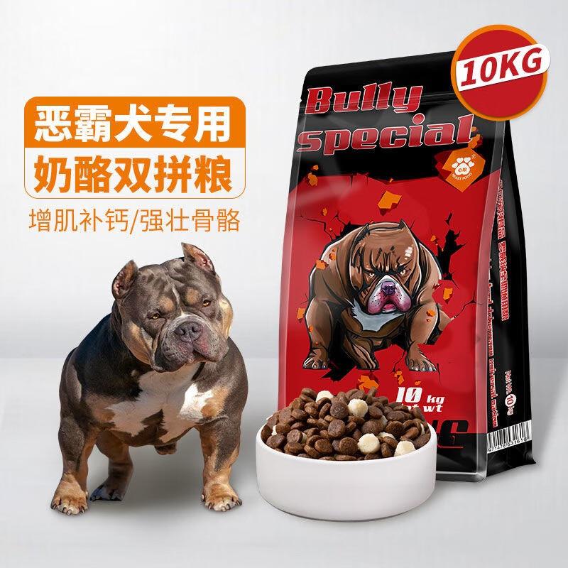 牵尼贝尔心粮恶霸犬狗粮通用型成犬狗粮中大型犬沙皮猛犬增肌爆头