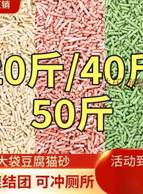 法氏豆腐猫砂大袋除臭低尘豆腐渣猫砂绿茶水蜜桃奶厕所可冲猫砂 1