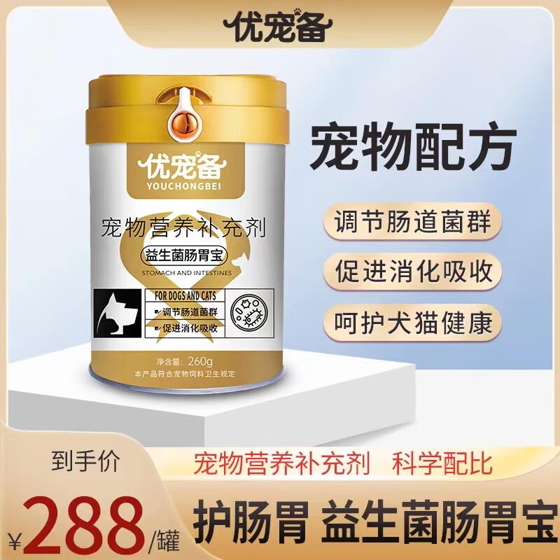 优宠备全价狗奶糕狗粮全阶段通用犬幼成犬期高营养羊奶粉益生菌狗