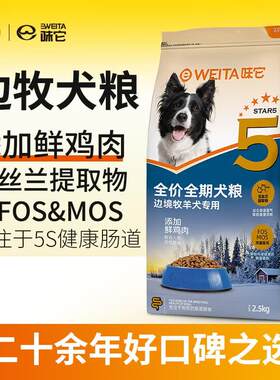 味它狗粮成犬中大型小型犬通用犬粮萨摩耶德牧金毛博美泰迪边牧雪