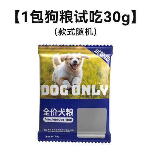 见轻边牧小狗幼犬专用狗粮官方一三个月全价小颗粒试吃奶糕犬粮 1