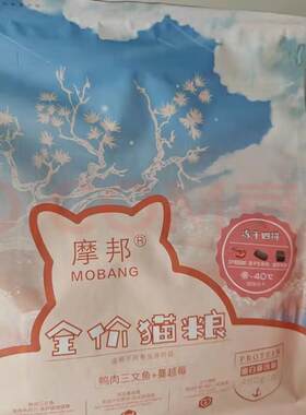 摩邦全价猫粮冻干四品鸭肉三文鱼蔓越莓牛磺酸 摩邦冻干四拼猫粮