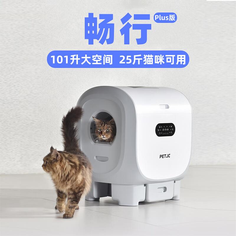 3i智能猫砂盆超大号智能猫厕所电动猫咪用品防外溅封闭铲屎机 畅