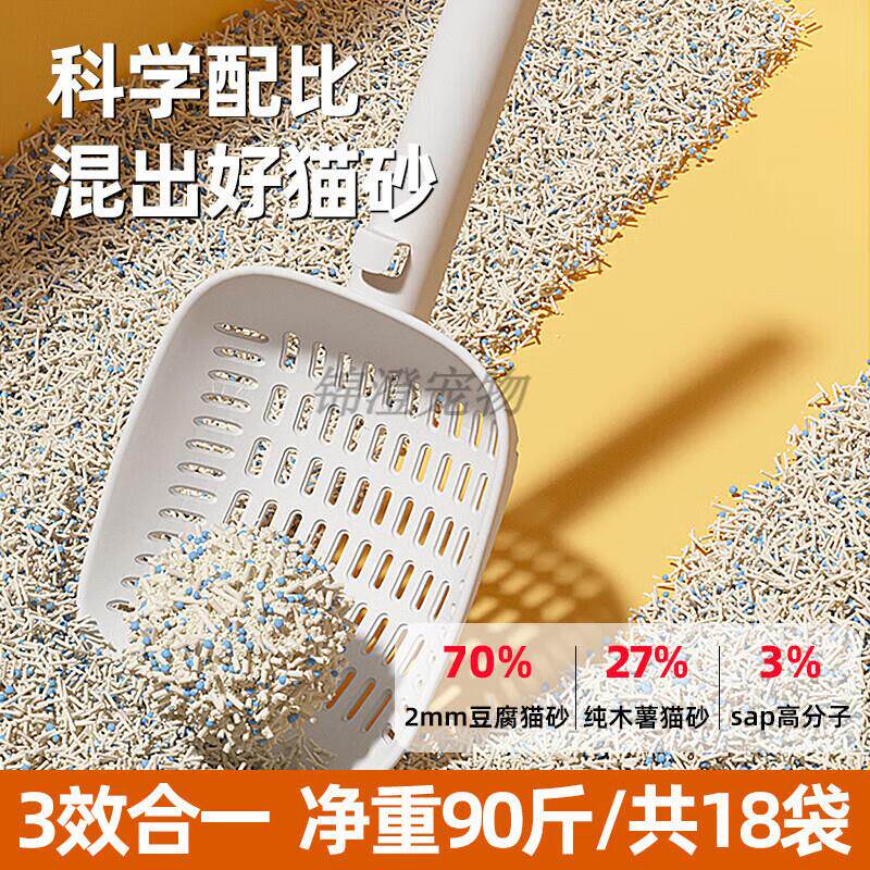 木薯猫砂混合宠物用品近20斤皮蛋豆腐矿砂膨润土幼猫专用 囤货[15