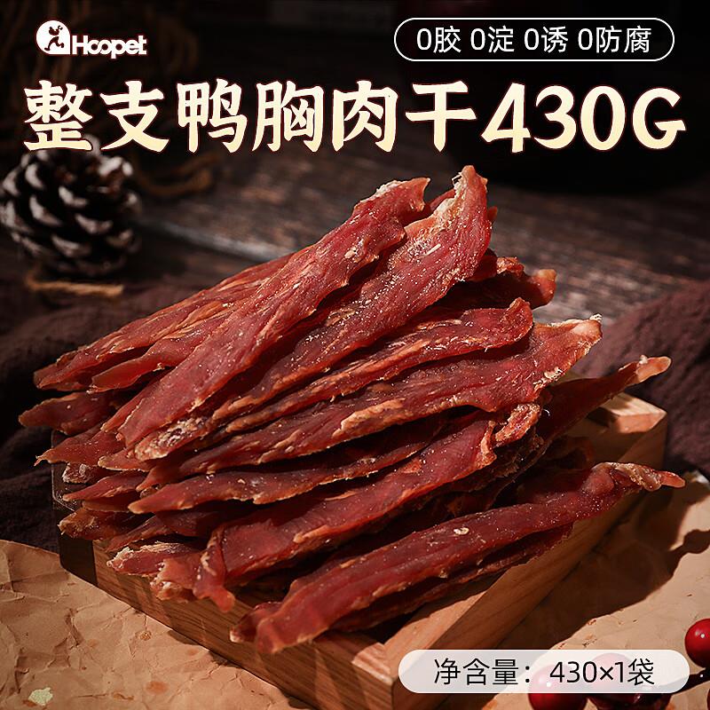 华元宠具狗狗零食鸡胸肉干宠物泰迪零食金毛幼犬磨牙鸭肉条训练解