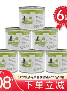 Catz finefood德国CATZ finefood主食猫罐头经典/低敏系列罐头营