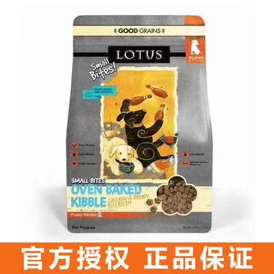 欧恩焙珞特思lotus莲花狗粮鸭肉甜薯小颗粒烘焙粮成犬幼犬通用全