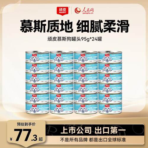 顽皮Wanpy狗罐头狗湿粮泰迪法斗边牧金毛狗零食成犬慕斯罐 鸡肉+
