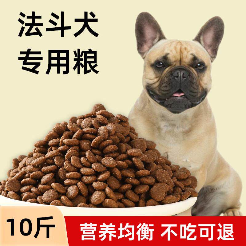 星域牧场法斗犬专用狗粮10斤装狗全价冻干粮