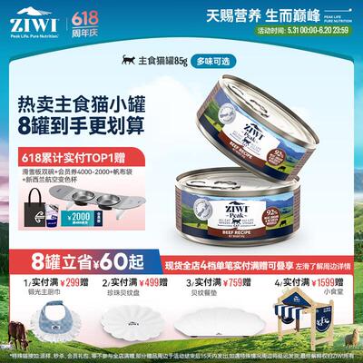 ZIWI滋益巅峰猫罐头85g主食罐头湿粮多口味可选 猫罐85g-单罐 鹿