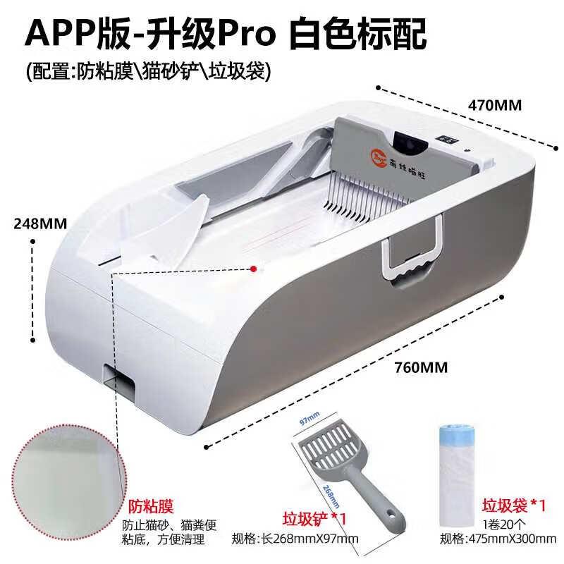 LITTEPETS萌娃喵旺全自动猫砂盆开放式智能电动猫厕所免铲屎机除