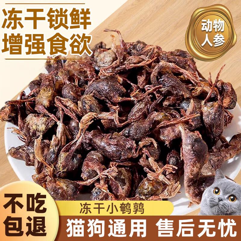 雅礼颂鹌鹑冻干猫粮冻干猫零食主食奖励宠物生骨肉营养增肥磨牙猫