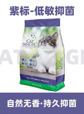 美国喵洁客猫砂膨润土CatMagic猫沙纳基矿石砂除臭无尘25磅易结团