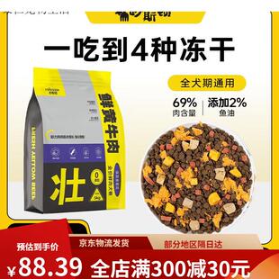 妙斯顿黑标狗粮通用型40斤成幼犬金毛拉布拉多哈士奇萨摩大型犬